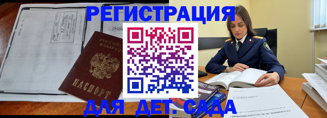 миграционный учет в Коломне