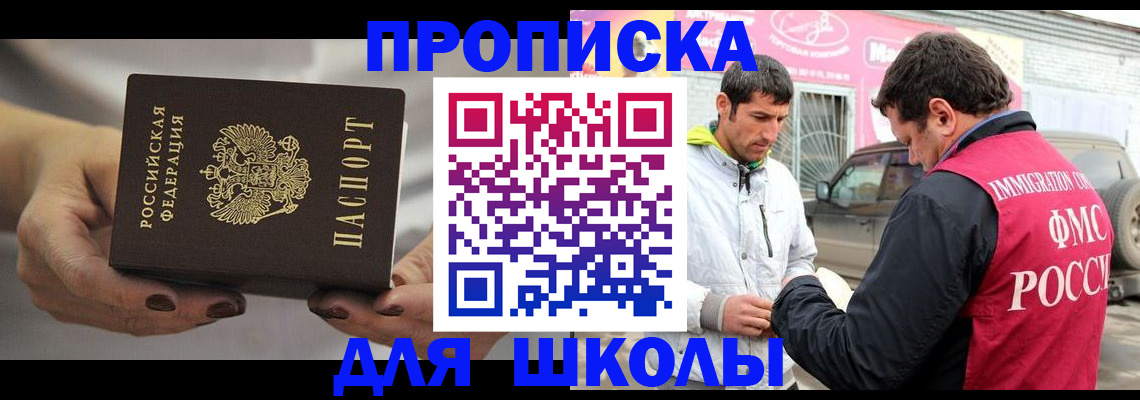 прописка 2025 в Коломне