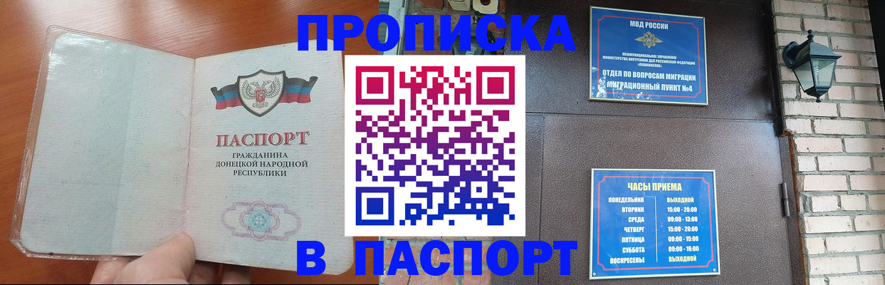 временная регистрация собственник в Коломне