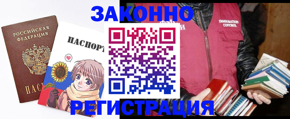 миграционный учет в Коломне