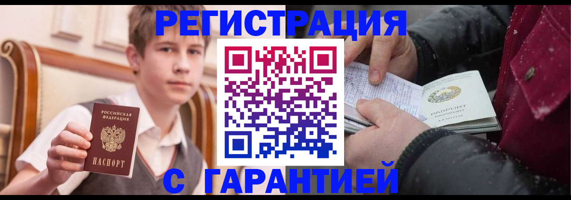 где прописаться в Коломне