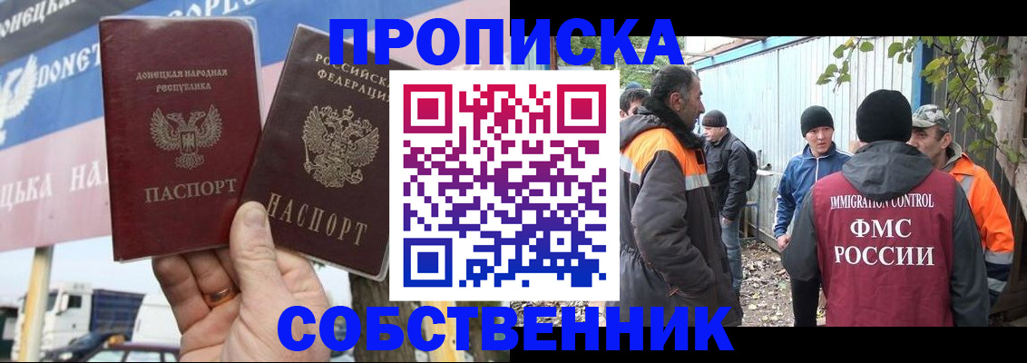 прописка в квартире в Коломне