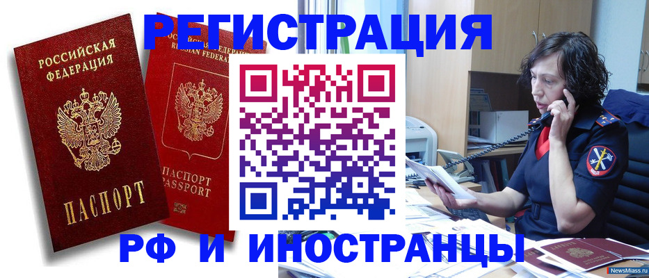 временная регистрация адрес в Коломне