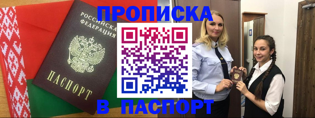 регистрация в Коломне