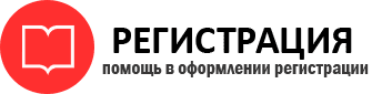 прописка в Коломне id299810